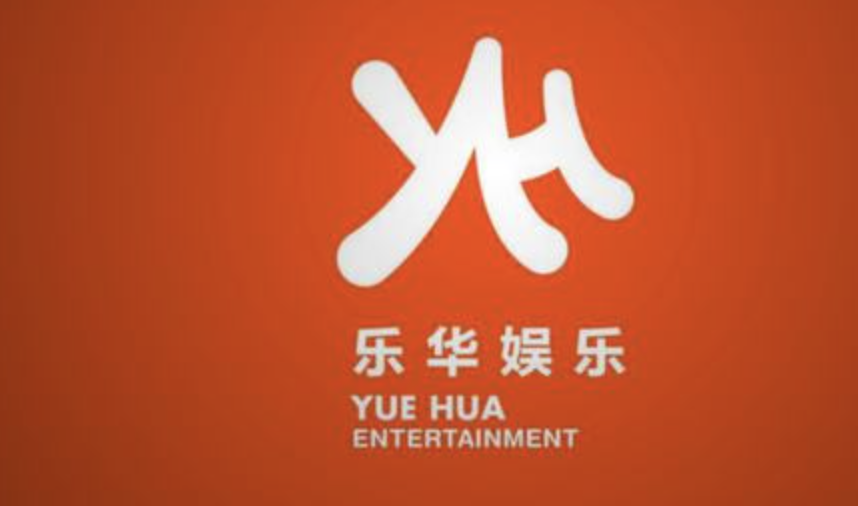 乐华娱乐走下坡路?上市以来市值蒸发10亿-Jiemian Global