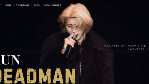 蔡徐坤《Deadman》，好到逆转口碑？