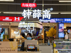 因资不抵债，钟薛高被申请破产