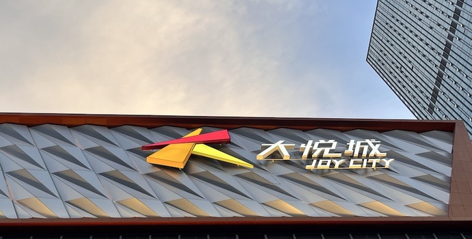 总投资200亿的深圳首座大悦城亮相，能否杀出重围？