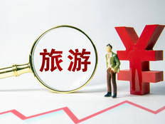 贵州市监局约谈五家涉旅平台，整治价格乱象