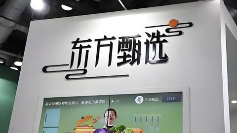 3年市值蒸发500亿，董宇辉孙东旭先后离职，东方甄选何去何从？