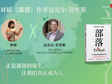 我们对世界的理解早已被过滤得面目全非 | 仲树X迈克尔·莫里斯