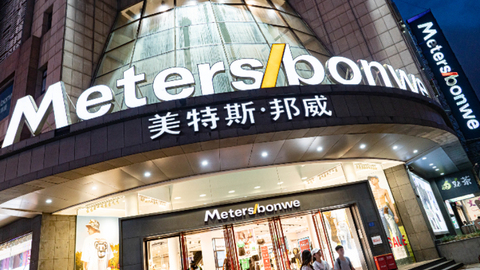 七年烧光32亿：美特斯邦威的接班剧痛