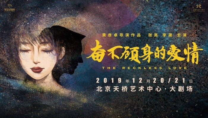 《奋不顾身的爱情》纪念版首次开放探班,张亮李晟现场飙演技