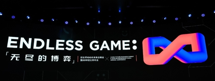 创业邦100未来商业峰会暨2019创业邦年会隆重召开