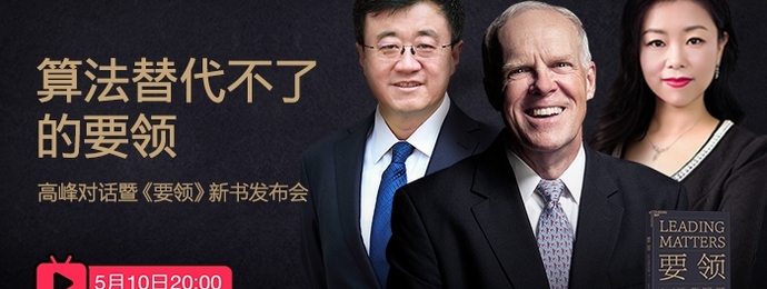 斯坦福大学前校长亲自揭秘,缔造硅谷传奇的“要领”