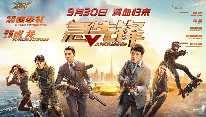 国庆看大片!跟成龙大哥补上今年影院合家欢!